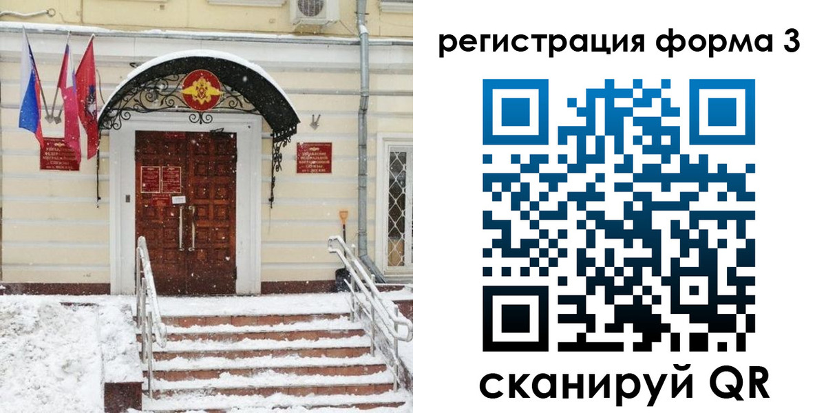 временная прописка в Покачах